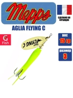 Блесна для рыбалки вращающаяся Mepps AGLIA FLYING C