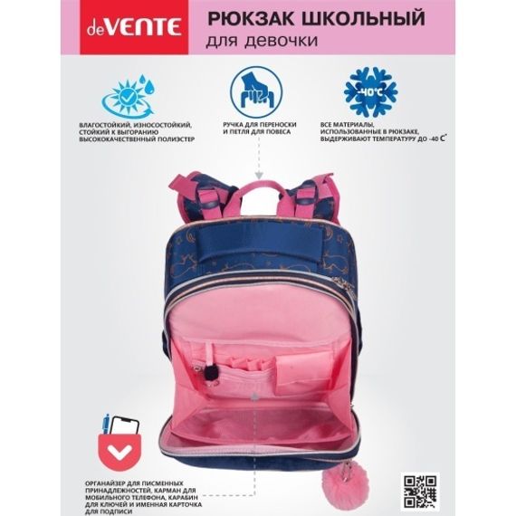 Çanta \ Bag \ Рюкзак "deVENTE. Choice. Мур-мур"