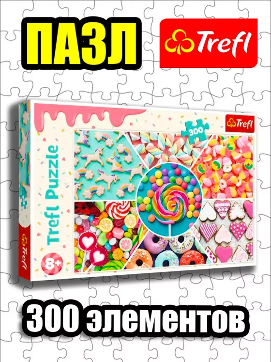 Пазлы для детей 5 6 7 8 лет 300 элементов Сладости