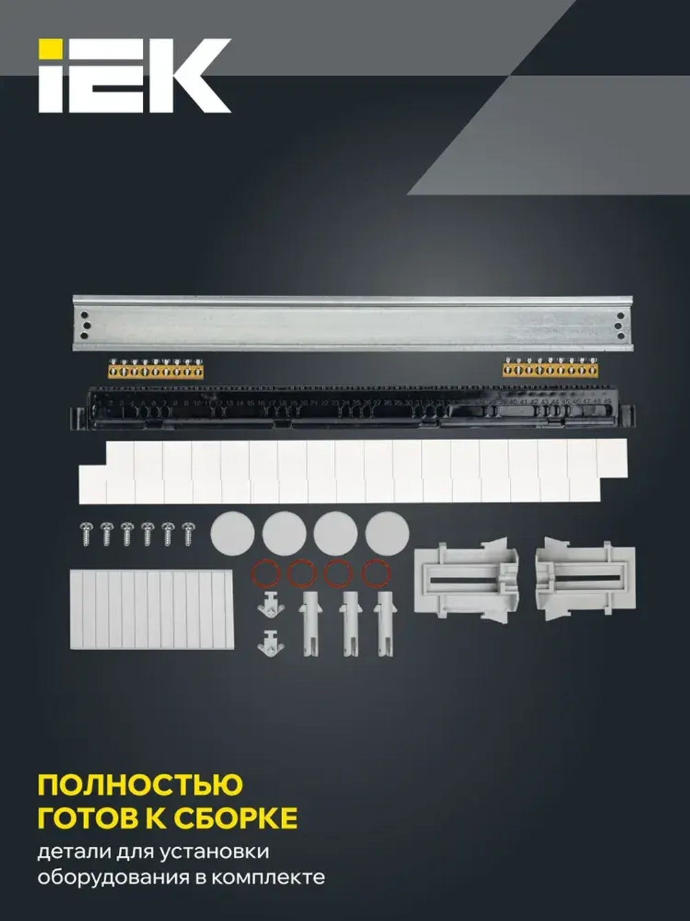 Корпус пластиковый КМПн-18 IP65 серая непрозрачная дверь TEKFOR IEK