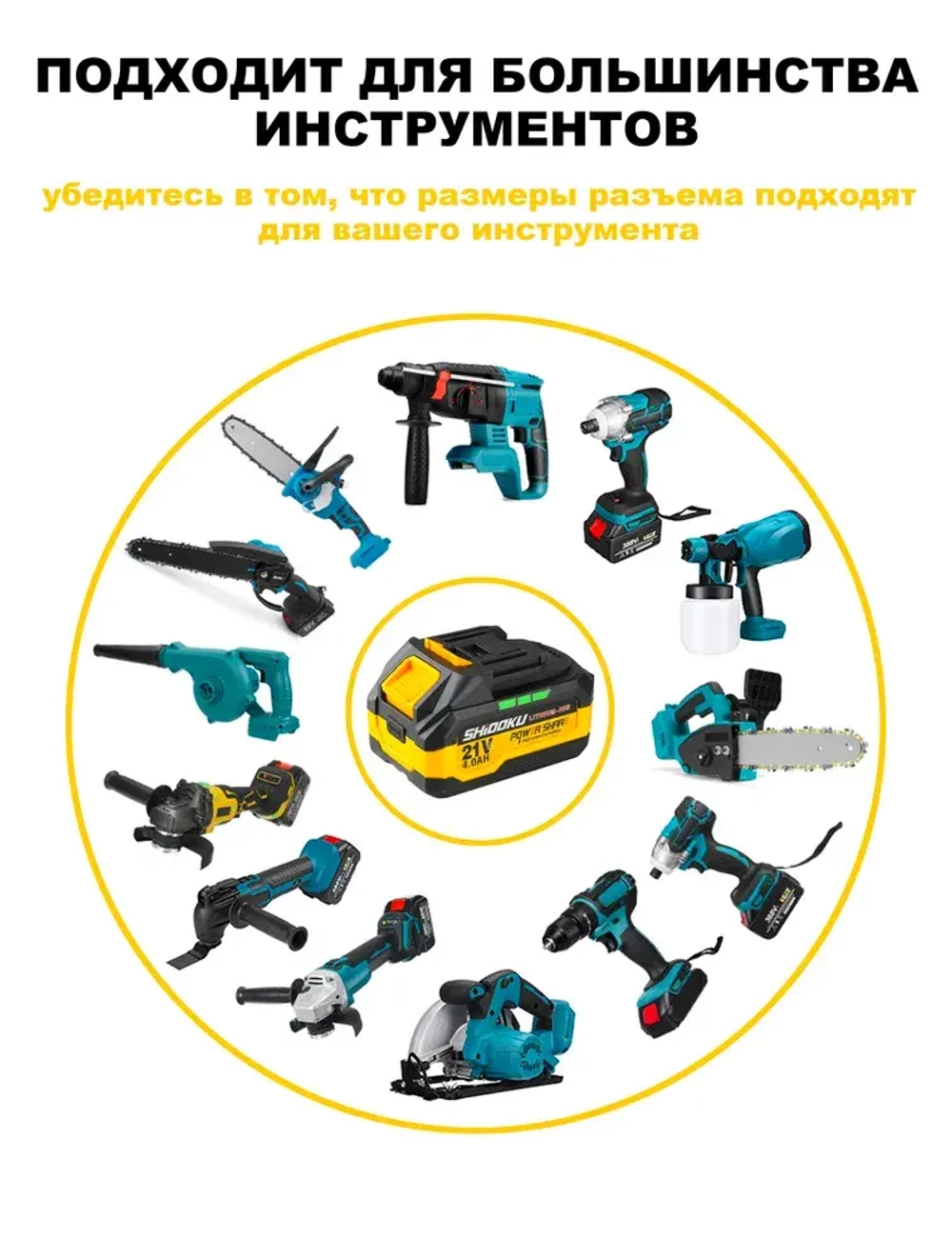 Аккумулятор для электроинструмента 21V 4.0Ah