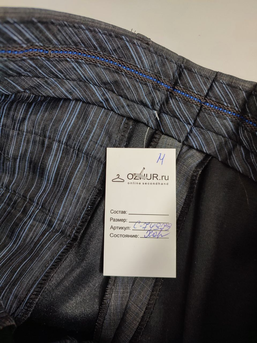 Брюки Shell комфортные 48 размер