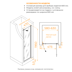 Душевая дверь RGW PA-03 NEW (Фабрик (Fabrik), 600)