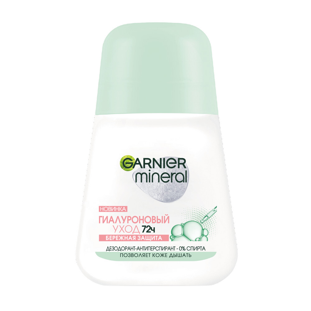 Garnier Дезодорант-антиперспирант роликовый для тела Mineral Гиалуроновый уход 72ч, 50 мл