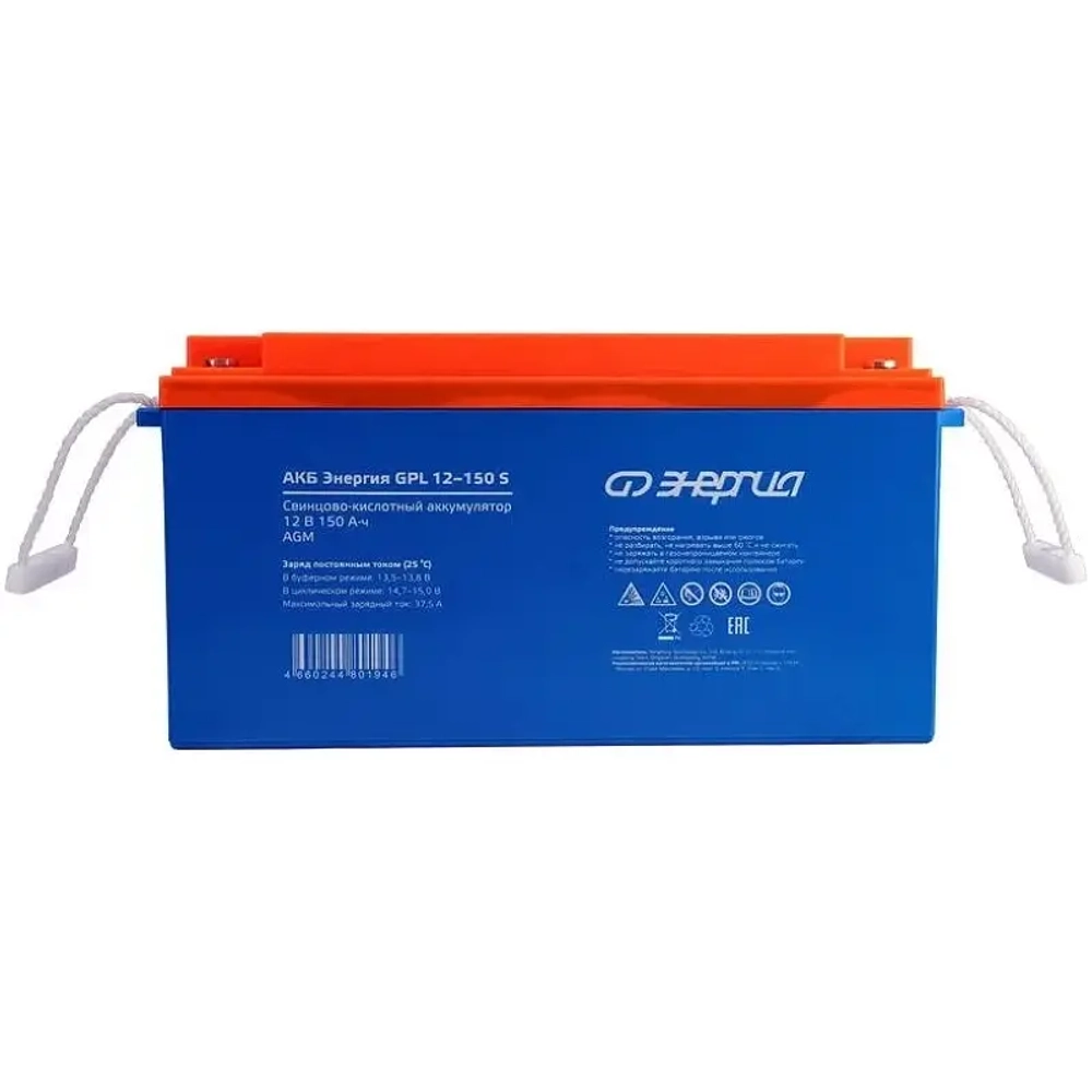 ЭНЕРГИЯ GPL 12-150 S аккумулятор Е0201-0107