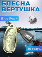 Блесна BLUE FOX № 3 с мушкой на щуку, жереха, судака
