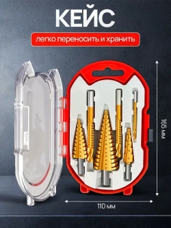 Набор ступенчатых фрезеровальных конусных сверл по металлу и дереву из 6 предметов в кейсе