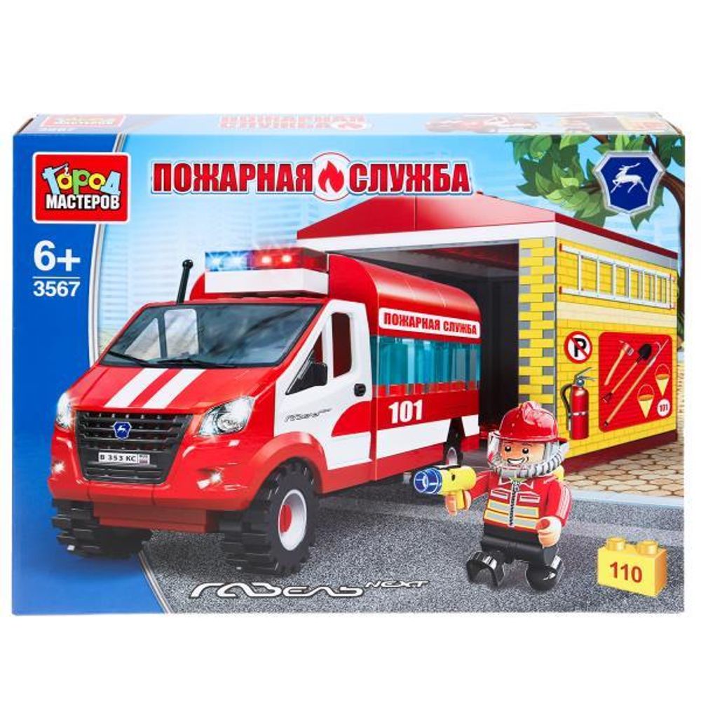 Конструктор пластмассовый 110эл. "Пожарная газель с гаражом" 3567-KK (Город мастеров)