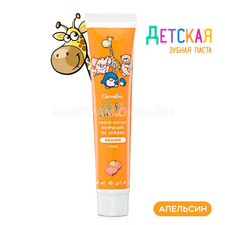 Зубная паста детская Giffarine Giffy Farm Orange со вкусом апельсина 40 г