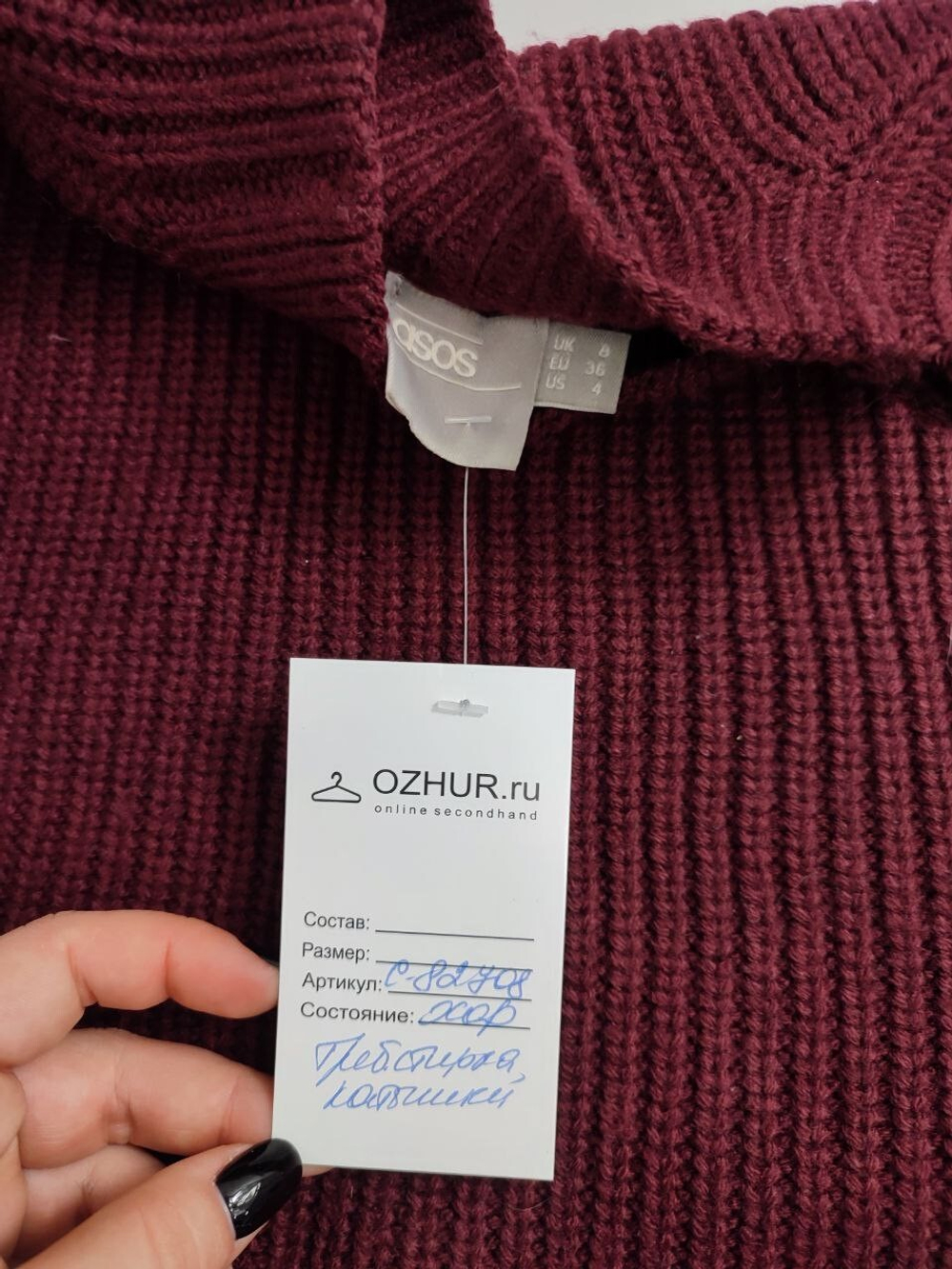 Свитер Asos повседневный 42 размер