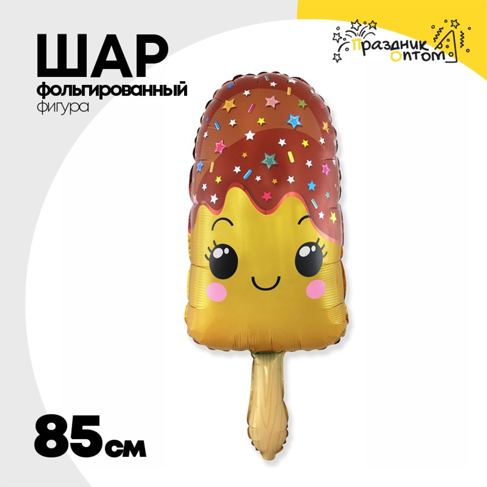 Шар Фольгированный Мороженое Эскимо жёлтое (Желтый)