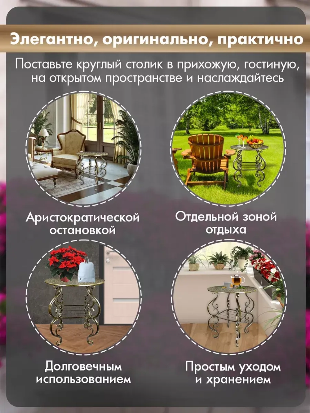 Столик Венеция-17