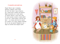 Детский сад, восьмая группа. Ледерман Виктория