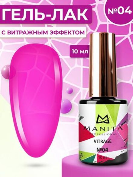 Manita Professional Vitrage Гель-лак Витраж №04 фуксия, 10мл