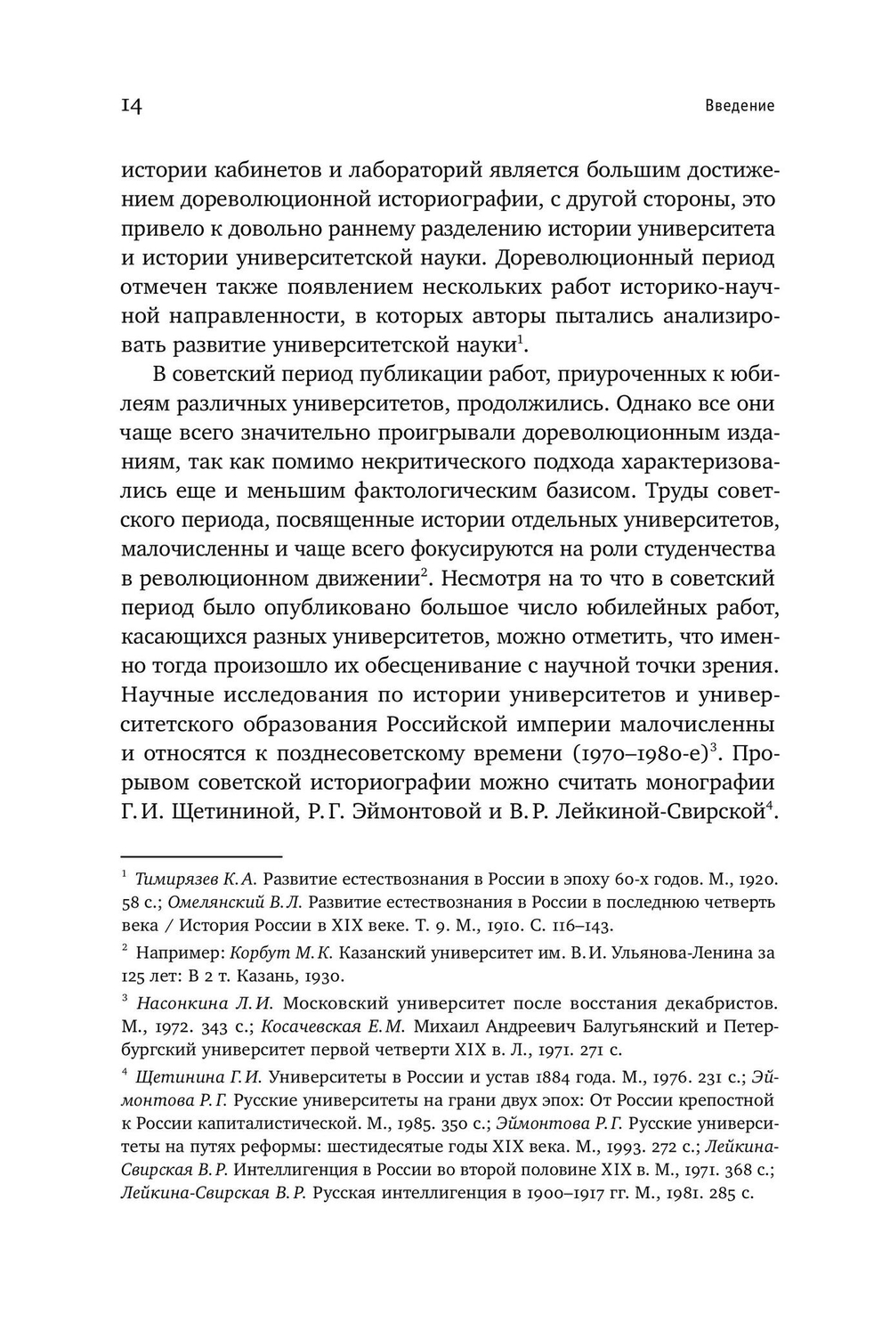 Биология в фокусе