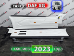 Комплект спойлеров шасси 2023г