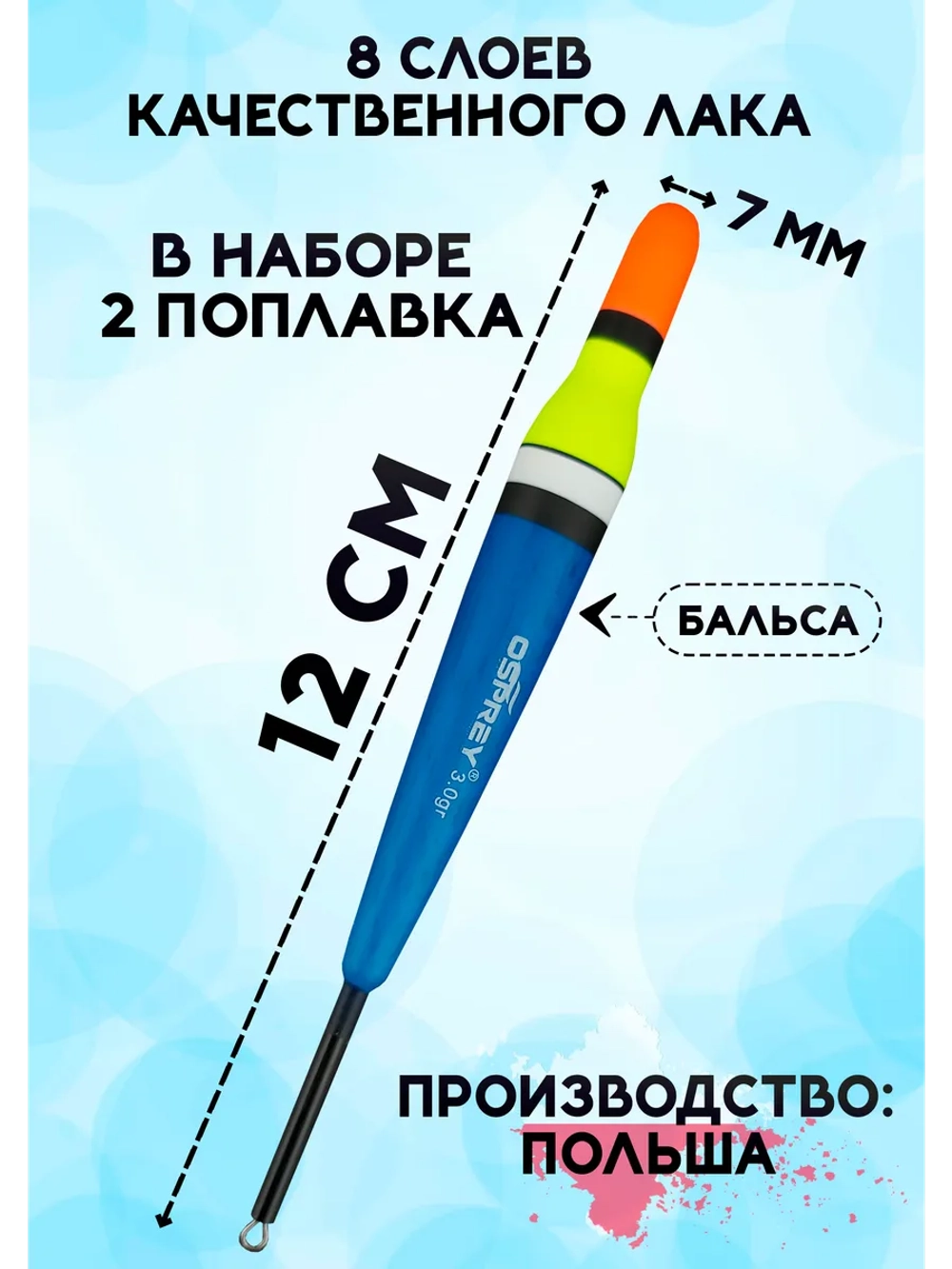 Поплавки для рыбалки летние из бальсы 3 гр, Веретено.