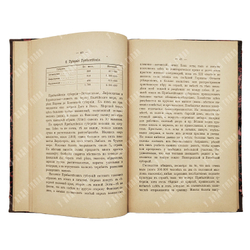 Меч С. Россия. Учебник отечественной географии. — М.: Типо-лит. И. Н. Кушнерев и Ко, 1905