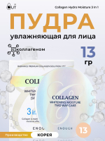 ENOUGH - ПУДРА ДЛЯ ЛИЦА УВЛАЖНЯЮЩАЯ С КОЛЛАГЕНОМ СО СМЕННЫМ БЛОКОМ COLLAGEN HYDRO MOISTURE 3 В 1 SPF25 PA++ №13, 13 Г
