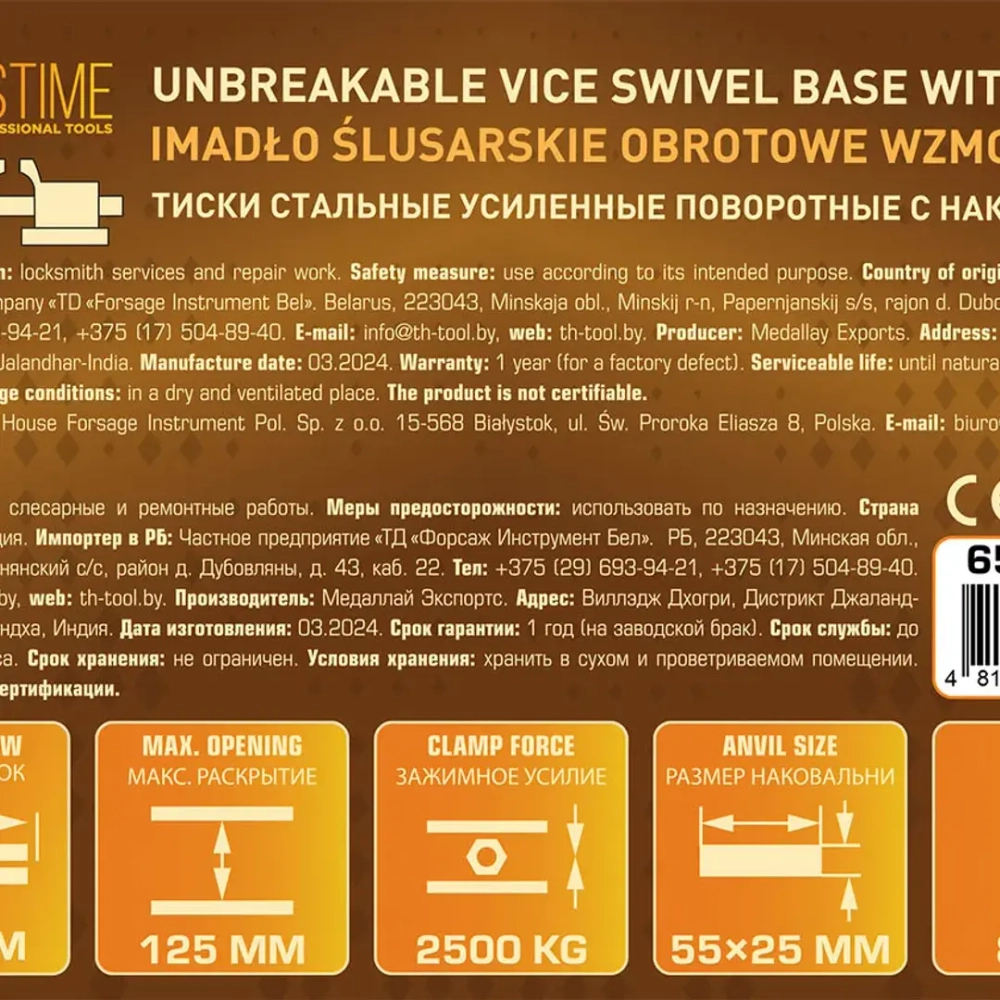 Тиски стальные усиленные поворотные с наковальней 5''-125мм FORSTIME FT-6540905