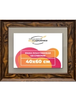 Рамка для постера и фотографий 40x60