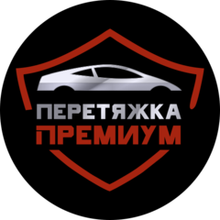 Перетяжка Салона Авто