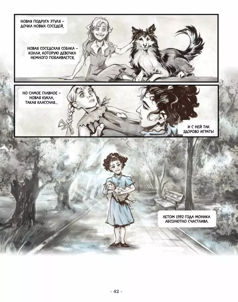 Война vs Детство