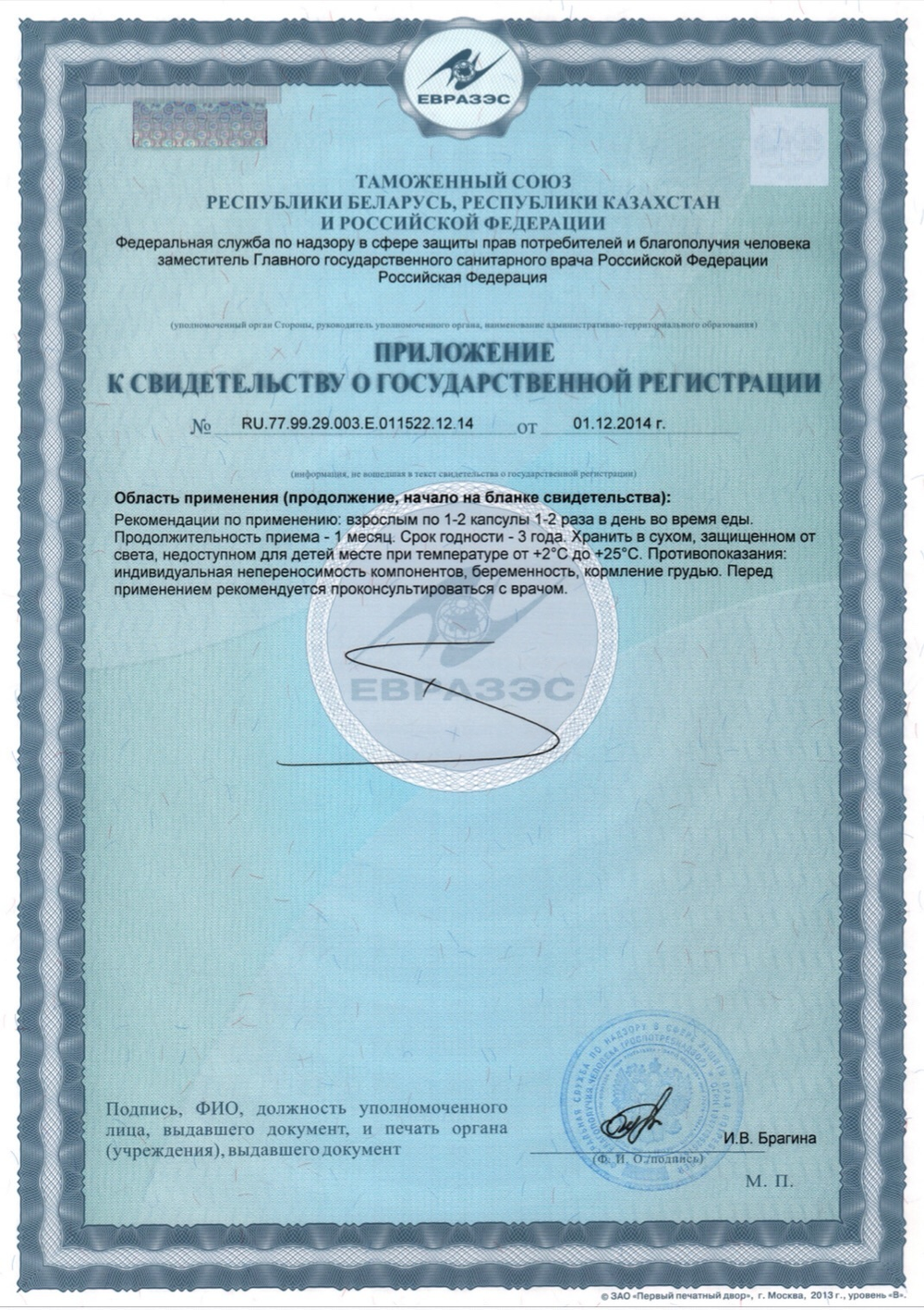 Кардио 3 Плюс, CARDIO 3 Plus® №20, пептиды сердца и сосудов