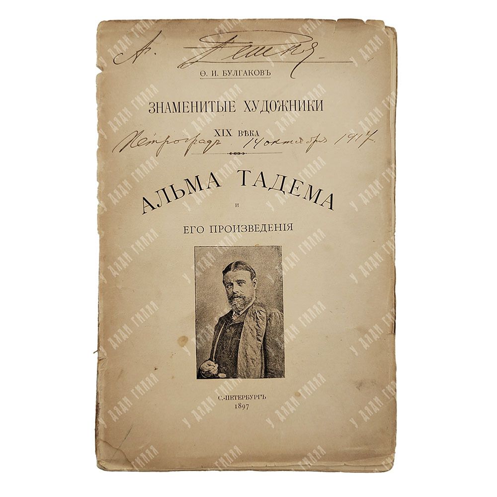 Бои в Финляндии : воспоминания участников.  – М.: Воениздат, 1941. – в 2 Ч.
