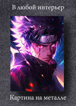 Картина на стену на металле от MetallSubArt "Наруто"
