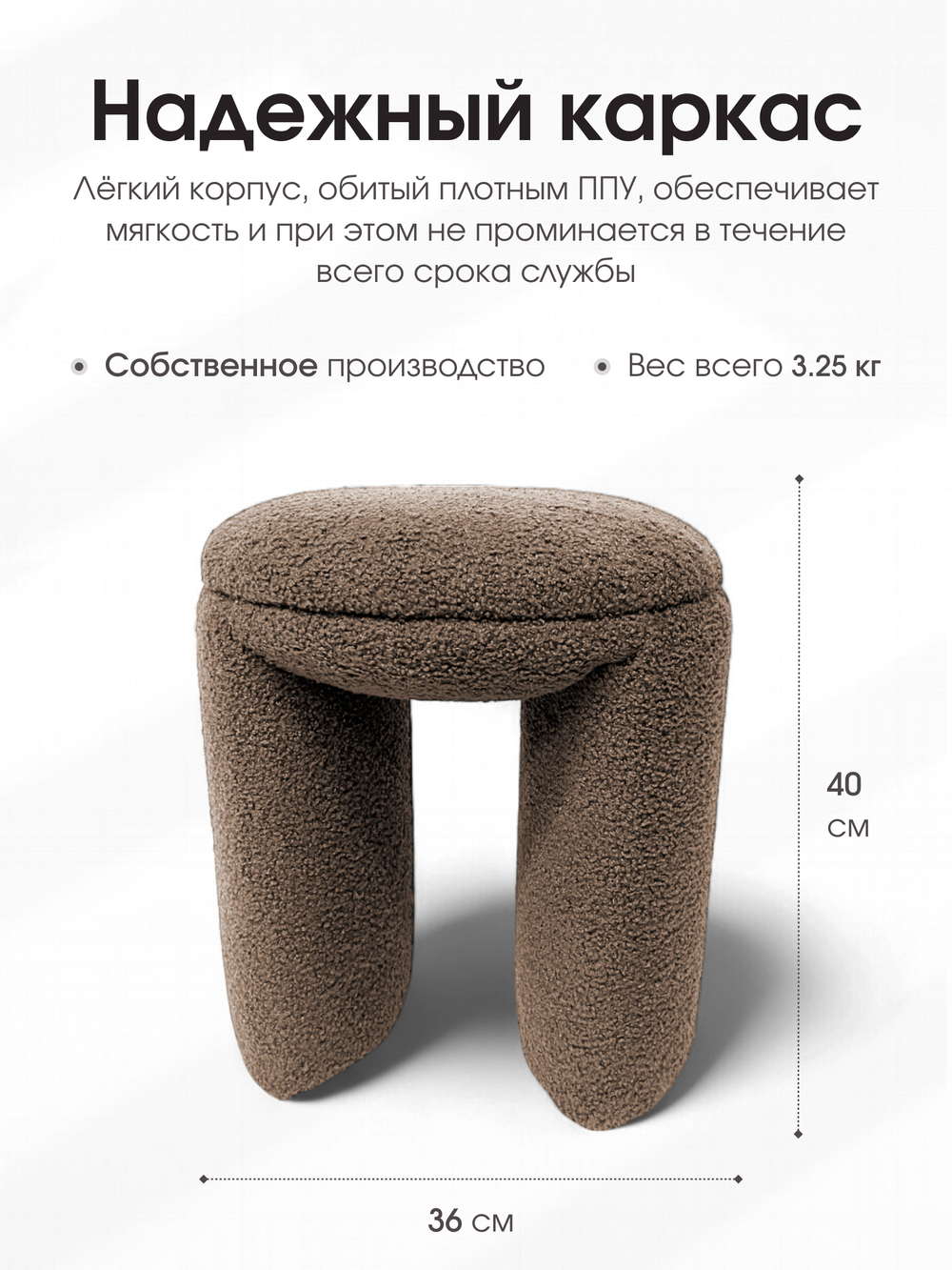 Пуф Норд Bravo Коричневый
