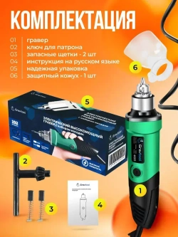 Гравер электрический мощный 500 ВТ, 35000 об/мин, с ключевым патроном 0.5-6 мм / Бор машинка электрическая / Мини дрель