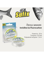 Леска зимняя Invisiline Ice Fluorocarbon 50м 0.25мм 4кг