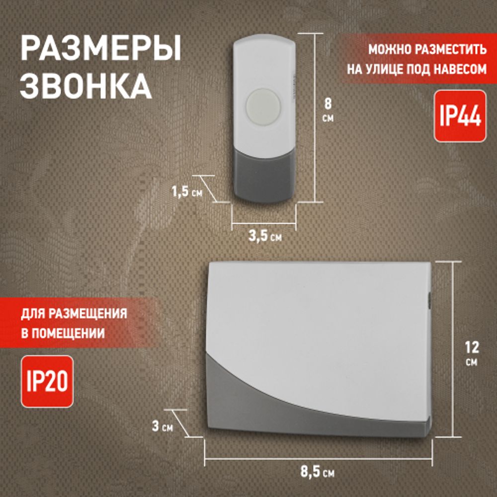 Звонок дверной ЭРА C91-2 беспроводной две кнопки белый с серым 2 мелодии
