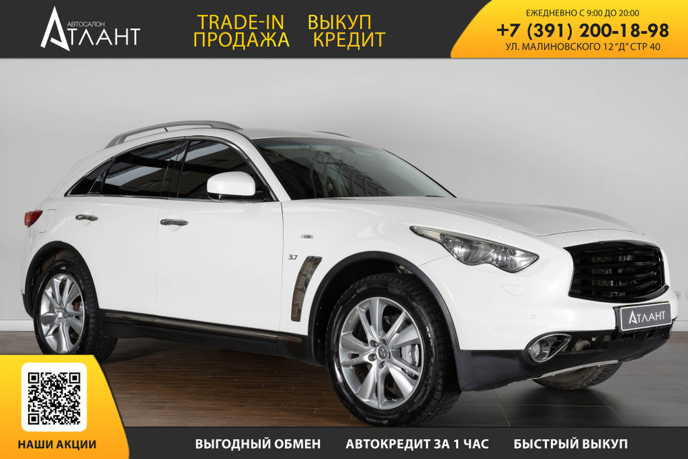 Infiniti QX70, 2014 год