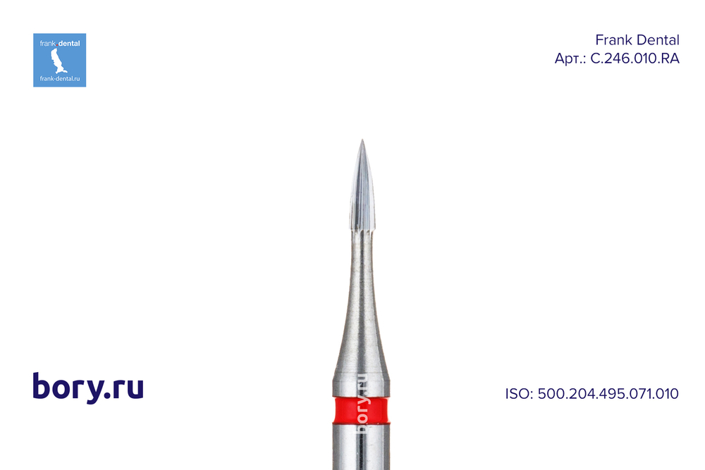 Бор твердосплавный Frank Dental типа RA - C.246.010.RA