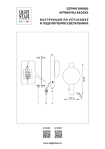 810583 Бра SNODO 7W LED 490LM G ЗОЛОТОЙ/БЕЛЫЙ 3000K
