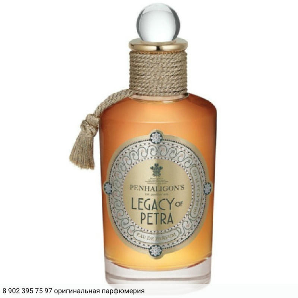 Legacy of Petra