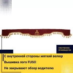 Ламбрекен FUSO (экокожа, красный, золотые кисточки) 230см