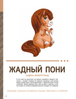 Дизайн персонажей-животных. Концепт-арт для комиксов, видеоигр и анимации