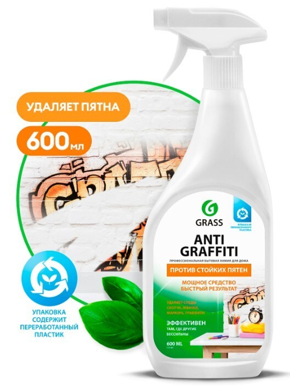 Antigraffiti Чистящее средство Antigraffiti 600 мл *8* // 768