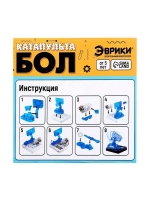 Электронный конструктор «Катапультобол», 15 деталей