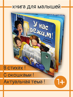 ЗОЖ. У нас режим!