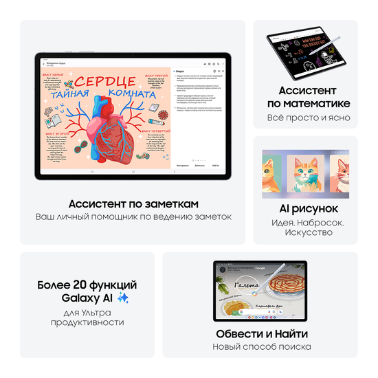 Планшет Samsung Galaxy Tab S10+ LTE 256Гб серебро
