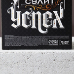 Подарочный новогодний набор «Успехов в Новом году!»: гель для душа и мочалка