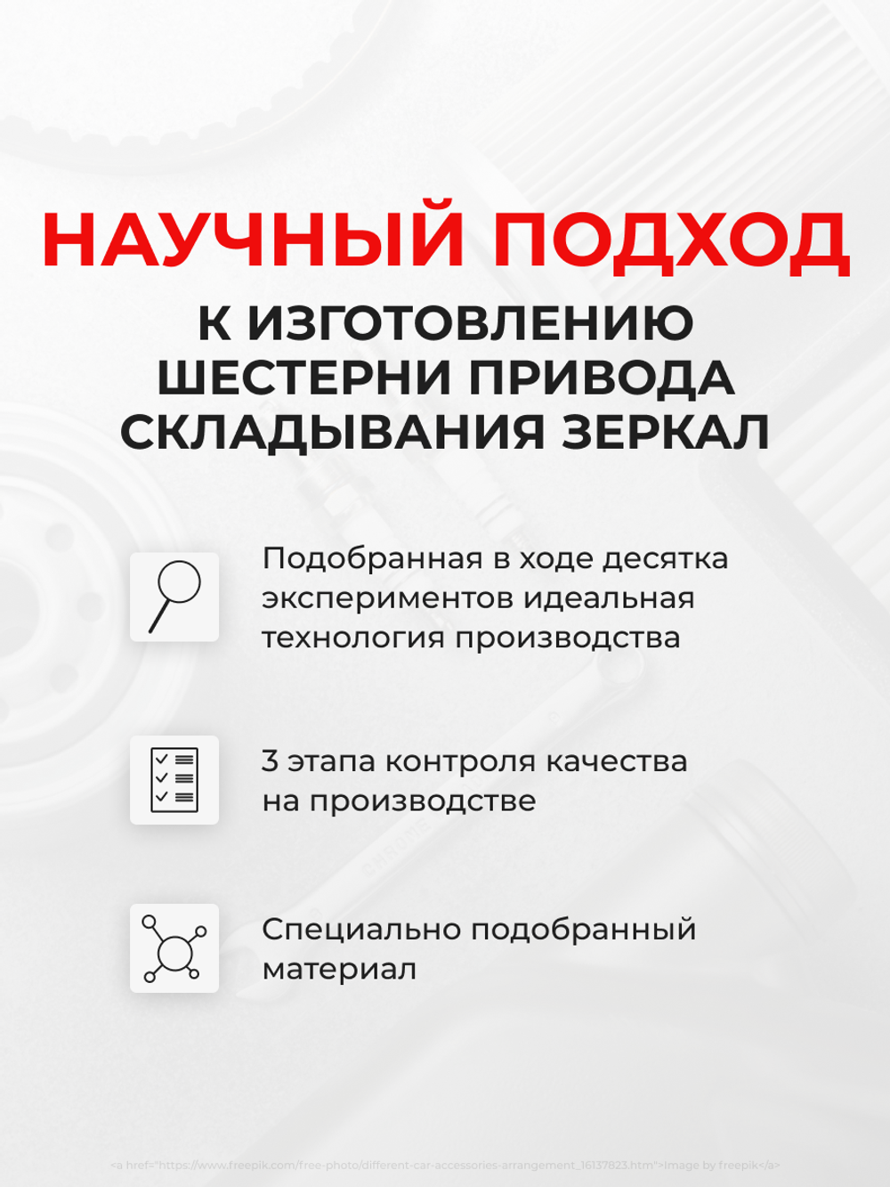 Ремкомплект механизма складывания зеркал Mitsubishi LANCER CEDIA [Кузов: CS#] 2000-2003 (Z-6)