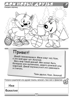 Прописи Цифры фигуры формы и величины