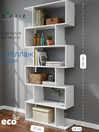 Стеллаж белый напольный Марм, из ЛДСП, в скандинавском стиле, 6 полок, 72х179 см
