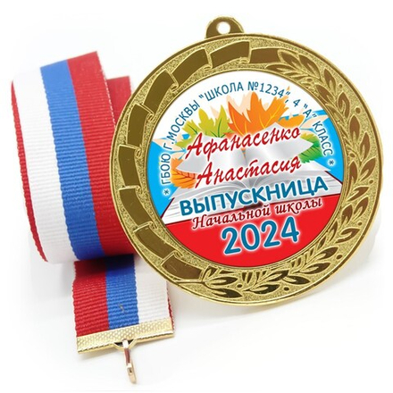 Медаль металлическая 70 мм стандарт. Арт. 7178