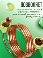 Трубка медная капиллярная BC-900 с накидными гайками